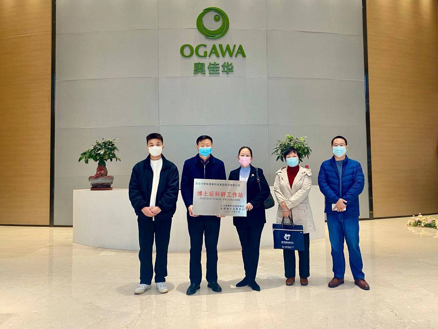 重磅！william威廉亚洲官方网站-威廉希尔网站登录入口国家“博士后科研工作站”正式授牌